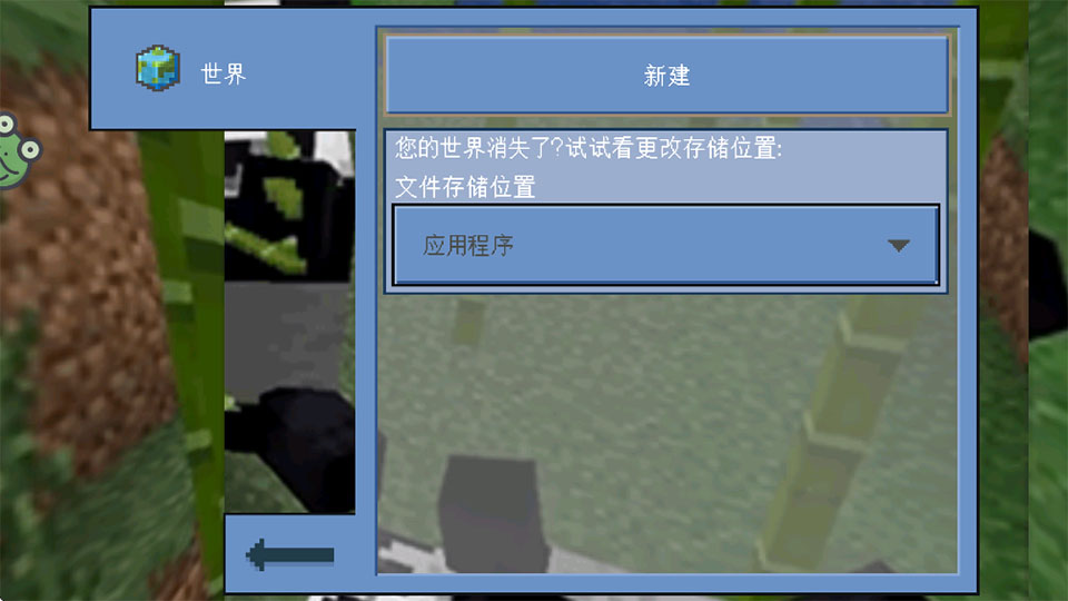 方块冒险世界