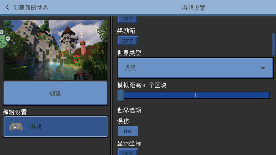 方块冒险世界
