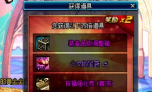dnf银色陨石三种获取途径介绍3