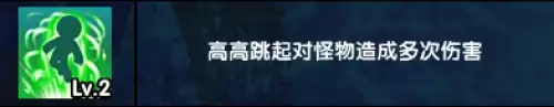 腾空击 腾空击