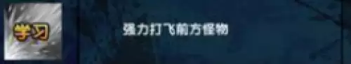 强力击 强力击