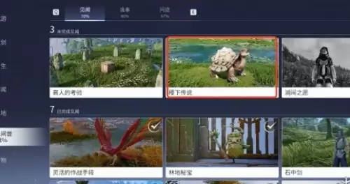 王者荣耀世界S0稷下传说