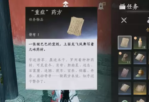 燕云十六声有病呻吟成就图文解锁步骤