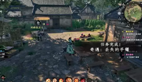 下一站江湖2丢失的手镯任务7