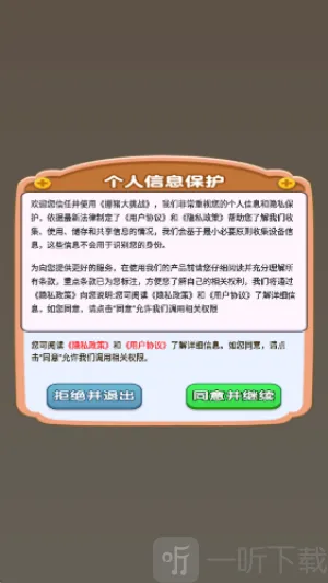 挪猪大挑战最新安卓版