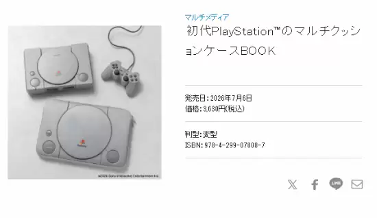 索尼PS新品惊艳亮相！7月发售：情怀实用两不误