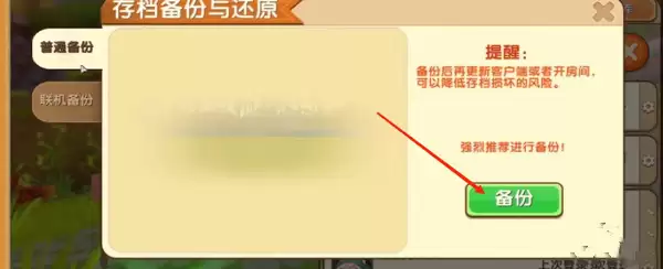 迷你世界自己做的地图怎么保存