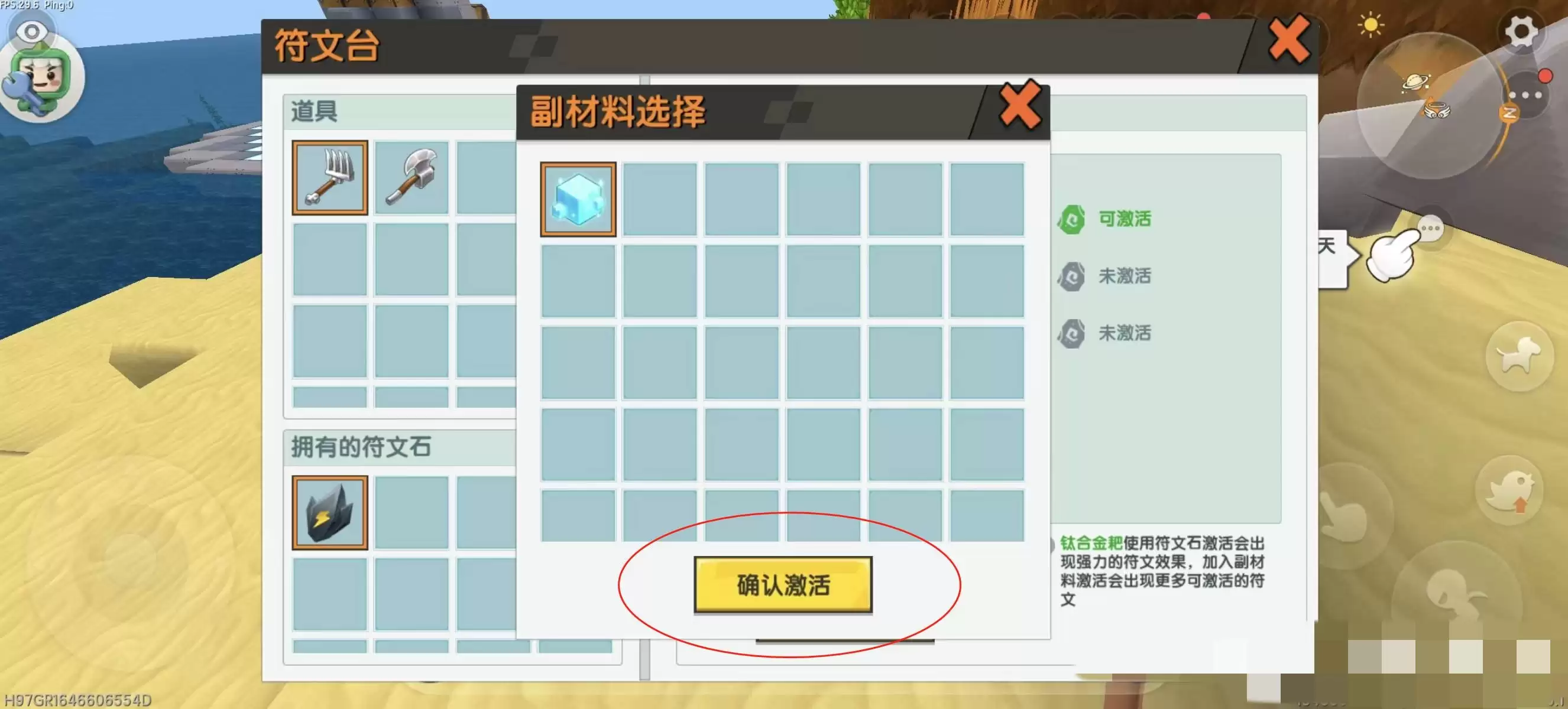 迷你世界装备怎么附魔属性