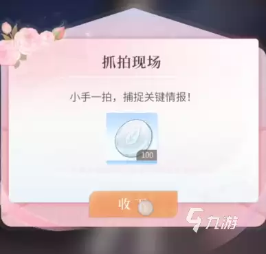 《心跳陷落》预约方法全攻略：手把手教你轻松预约