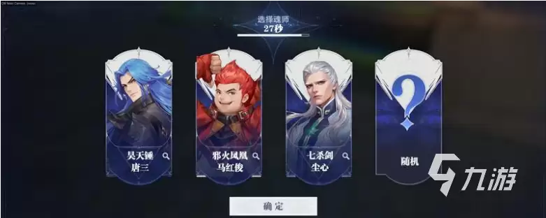 斗罗大陆猎魂世界斗魂弈界策略对决怎么玩 斗魂弈界策略对决玩法分享