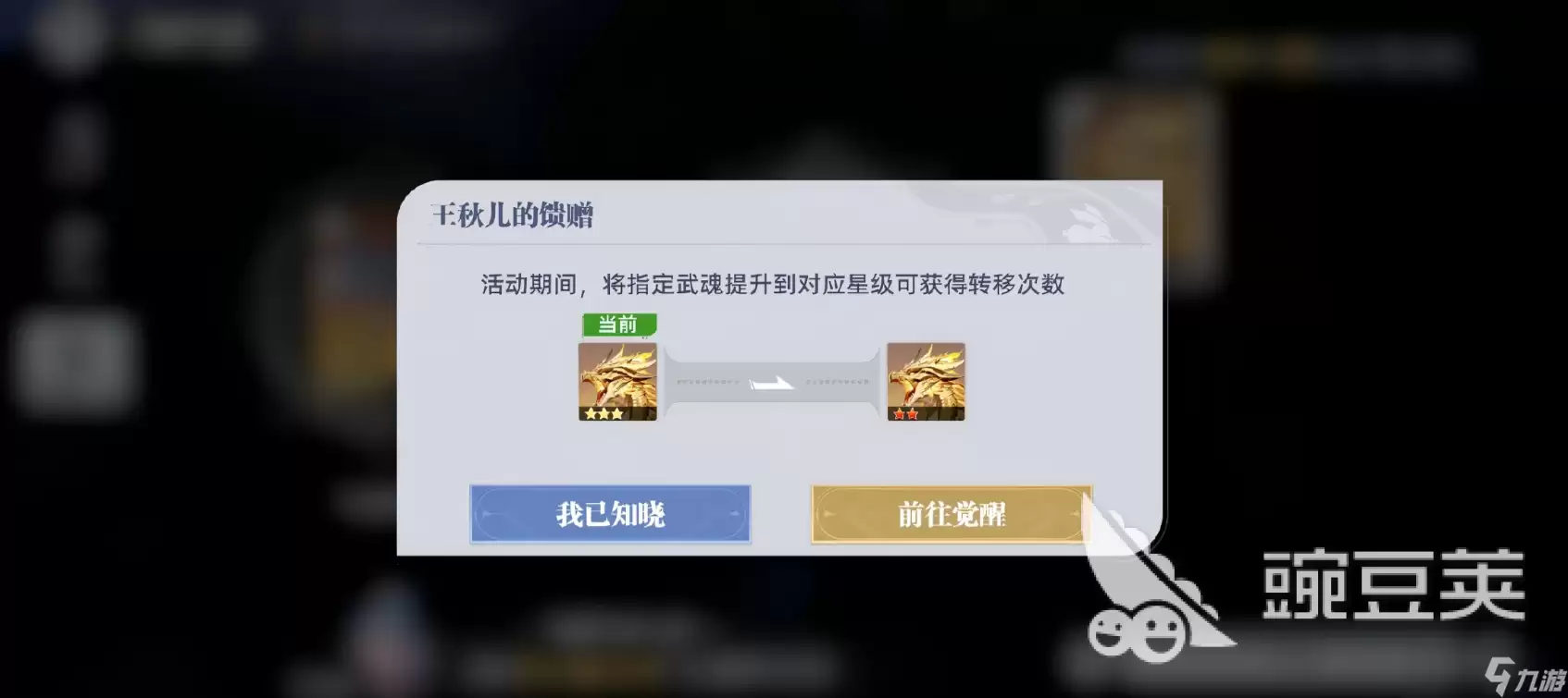 斗罗大陆猎魂世界联盟会战玩法介绍 斗罗大陆猎魂世界联盟会战是什么