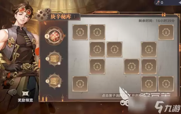 斗罗大陆猎魂世界庚辛秘库玩法介绍 斗罗大陆猎魂世界庚辛秘库怎么玩
