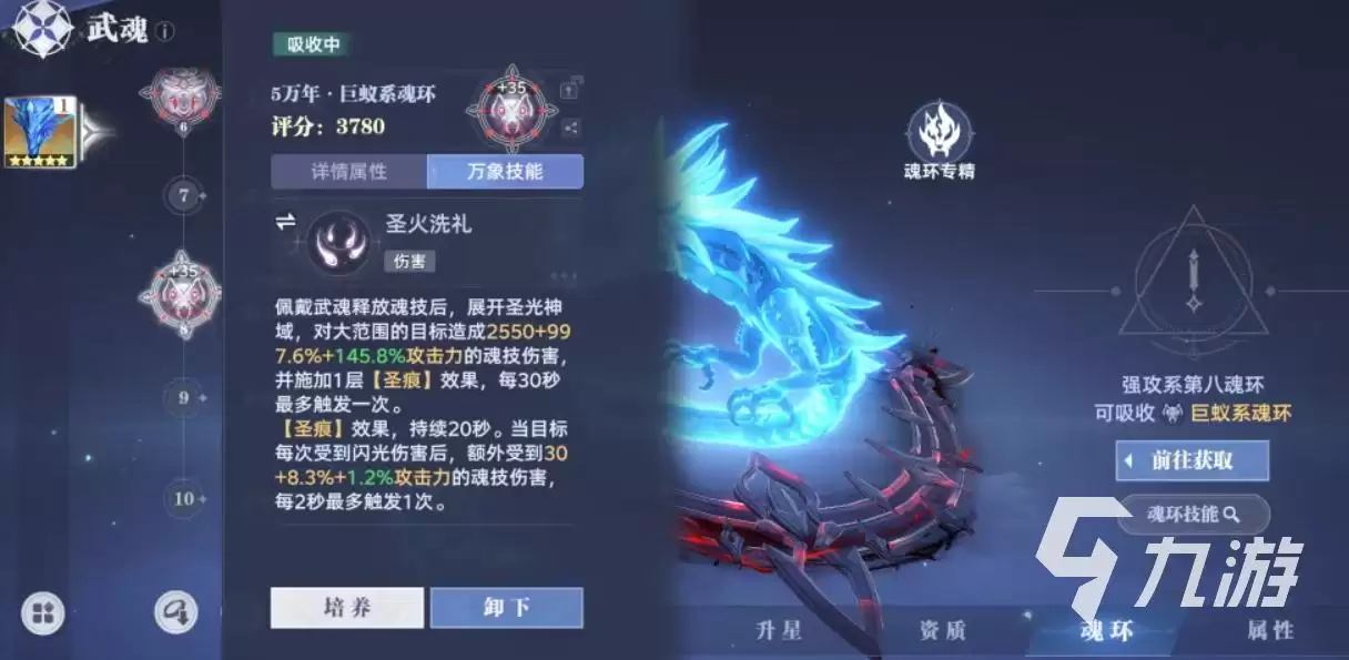斗罗大陆猎魂世界浩海星罗版本前瞻 斗罗大陆猎魂世界1.8版本新内容介绍