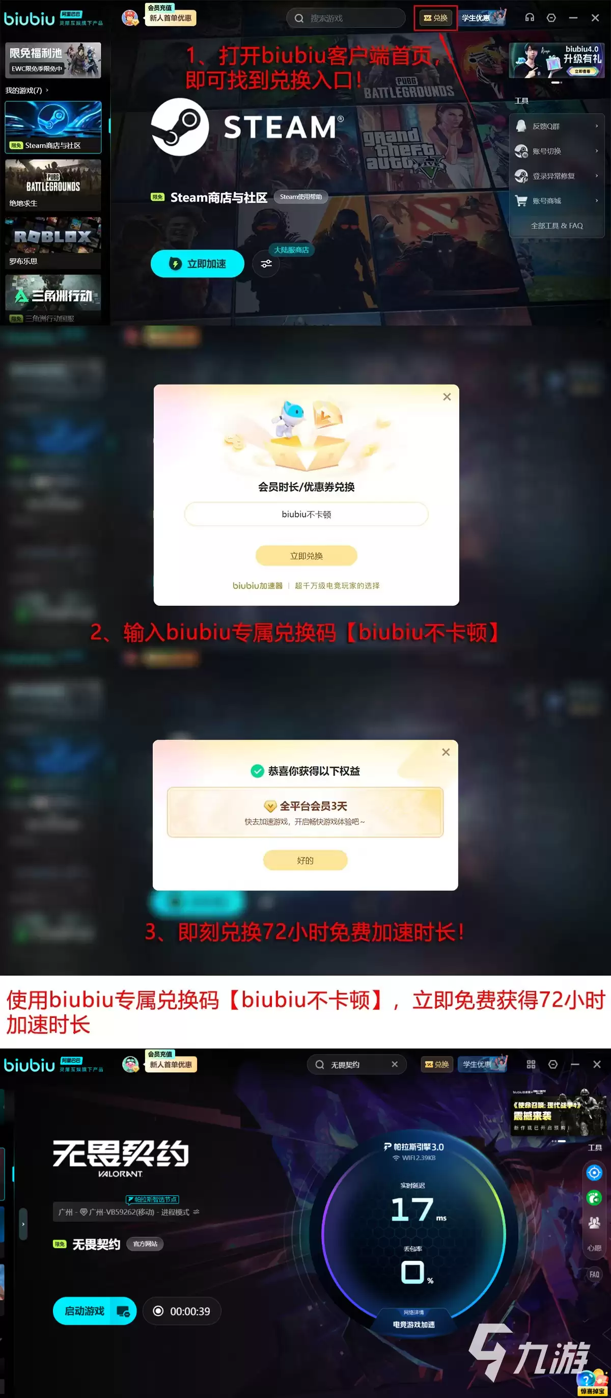 无畏契约丢包率高怎么解决？实用优化方法大全