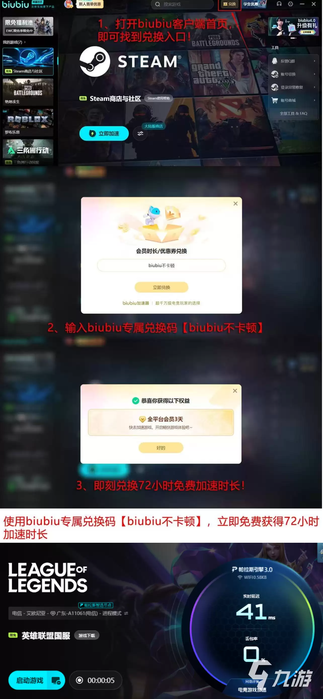 LOL新版本更新后游戏卡顿怎么办？高效解决卡顿问题的实用方法