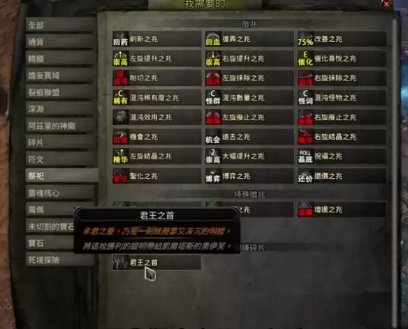 流放之路2 0.5赛季祭坛八王玩法攻略