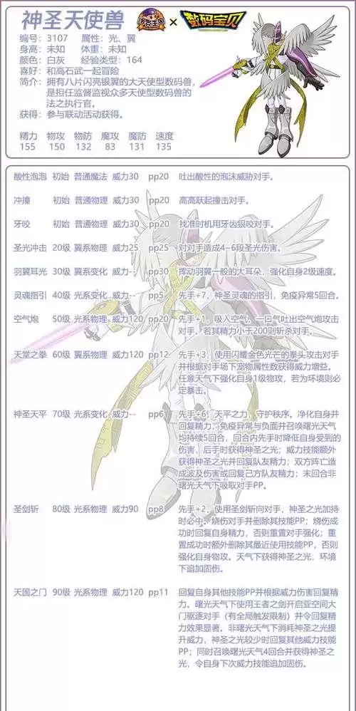 洛克王国宠物血量如何达到600以上？（提升宠物战斗能力的关键技巧与策略）-第3张图片-