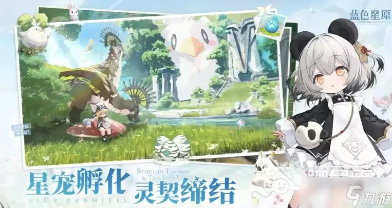 蓝色星原旅谣奇波属性培养攻略 蓝色星原旅谣手游奇波如何培养
