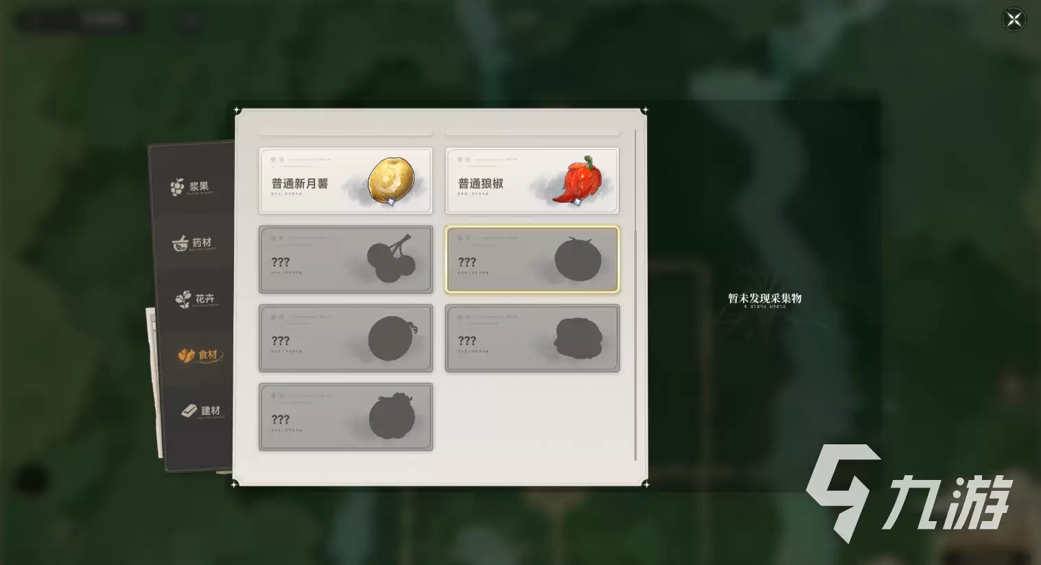 蓝色星原旅谣料理系统有什么用 蓝色星原旅谣烹饪攻略分享