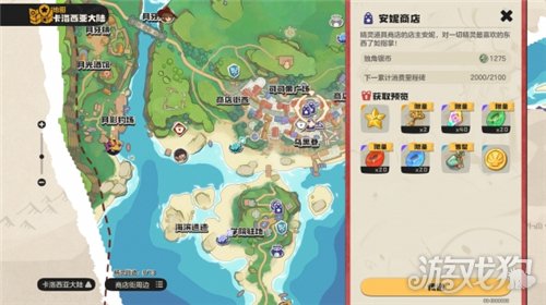 洛克王国世界魔法粉尘获取途径-1
