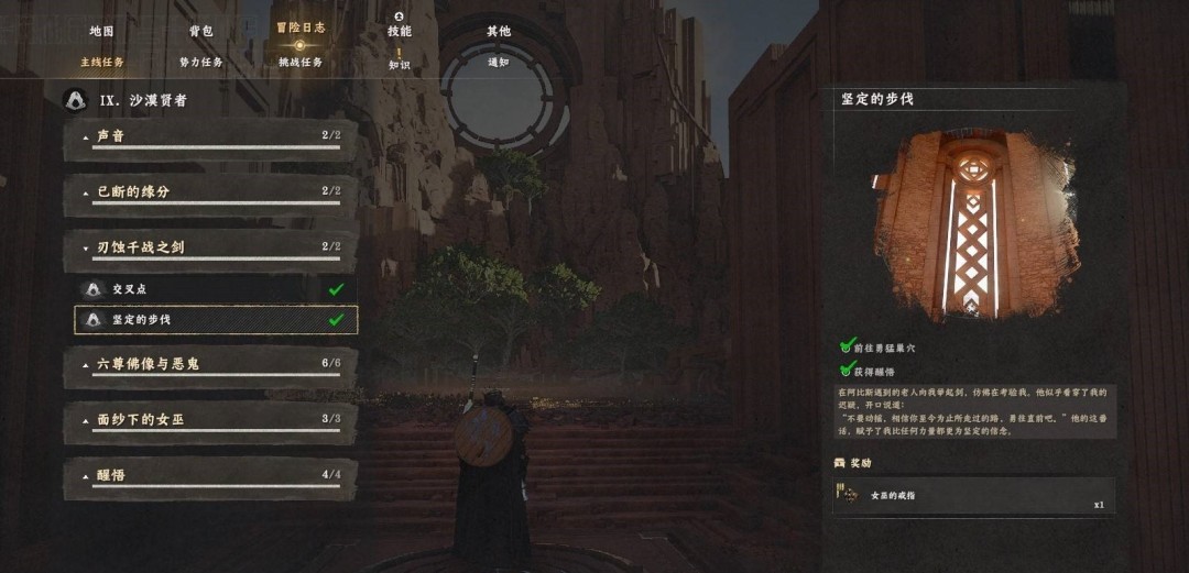 红色沙漠黑色命运剑在哪