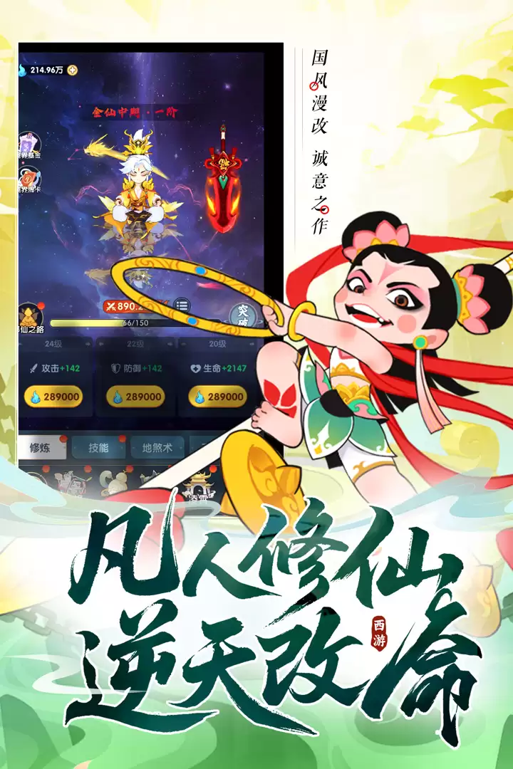 放开那妖怪什么时候出 公测上线时间预告