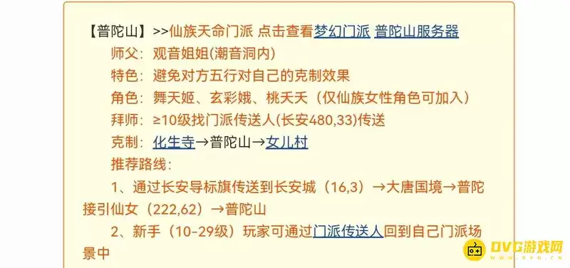 《梦幻西游》端游单开门派推荐