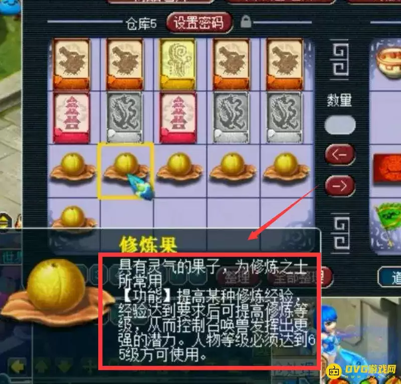 《梦幻西游》修炼果经验值