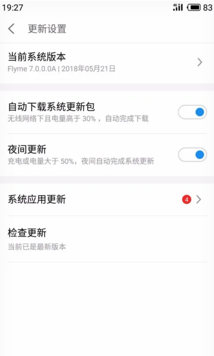 检查更新版本.png