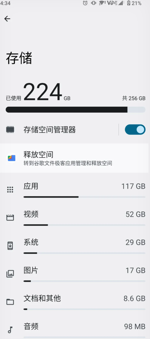 清理内存.png