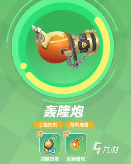 弹弹星球角度怎么看 弹弹星球角度介绍