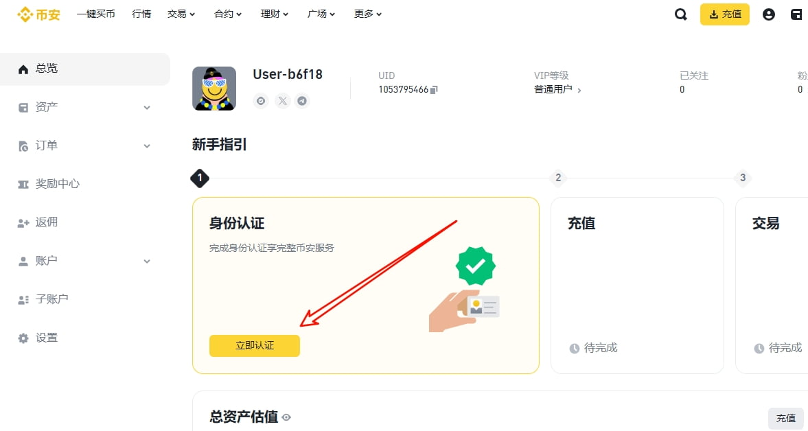 完成认证