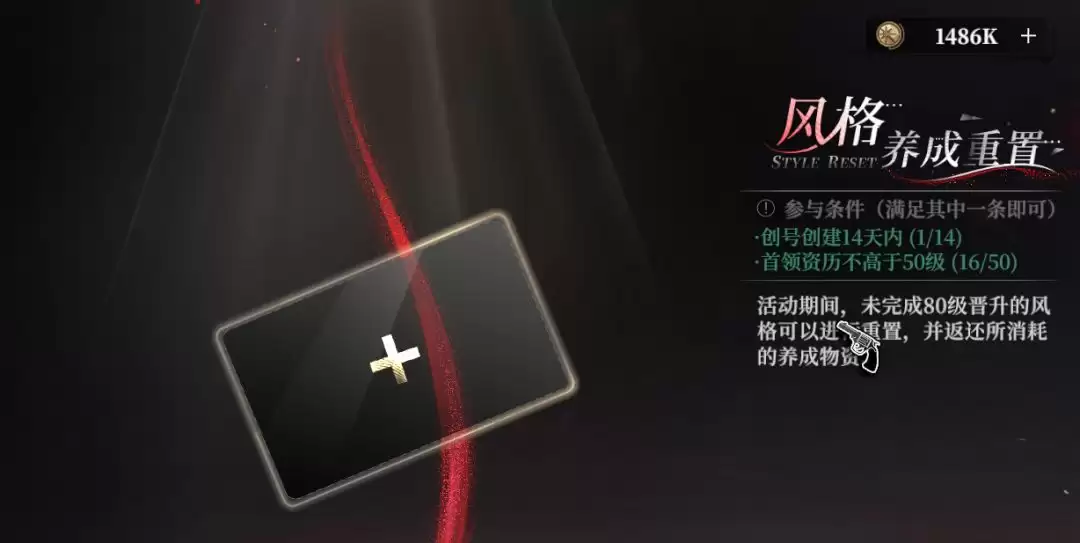 夜幕之下开荒配队及体力规划