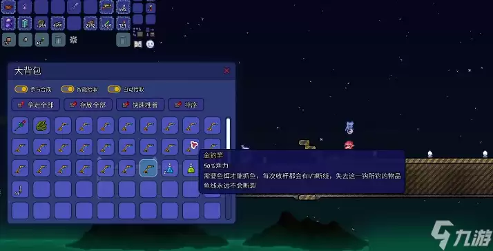 泰拉瑞亚钓鱼用什么鱼竿