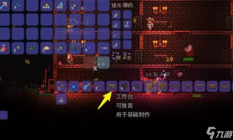 泰拉瑞亚工作台怎么做