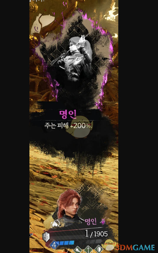 《光与影：33号远征队》玛埃尔的永远处于终极战斗姿态MOD