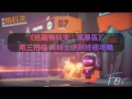 逃离鸭科夫如何快速获得蘑菇