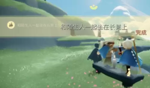 和陌生人一起坐在长凳上