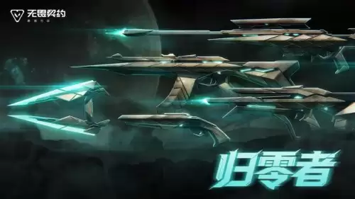无畏契约手游新皮肤 无畏契约手游新皮肤