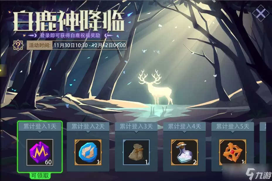 《恶魔秘境》11.30版本活动介绍