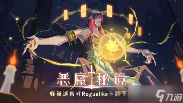 《恶魔秘境》精英怪介绍