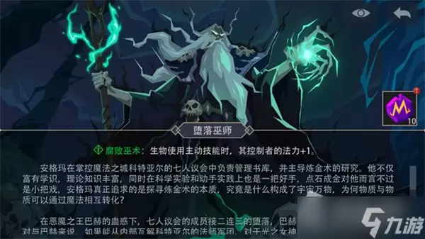 《恶魔秘境》精英怪介绍