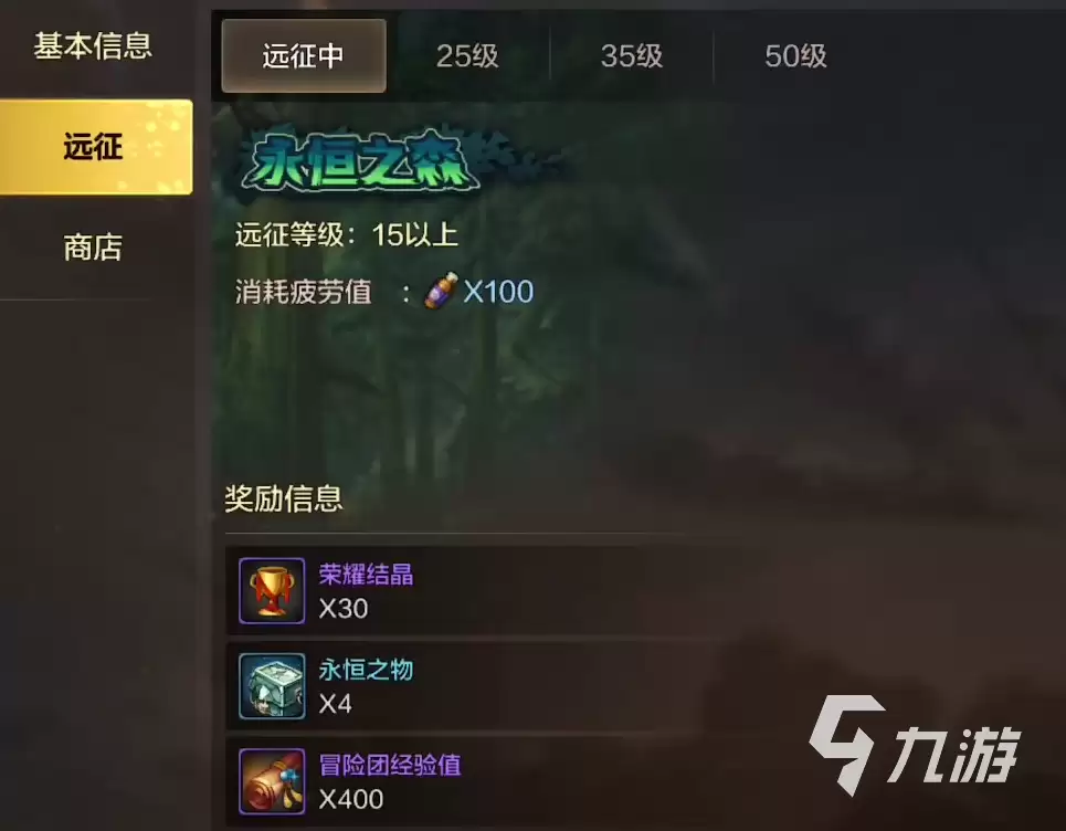 dnf手游远征怎么玩 dnf手游远征玩法介绍