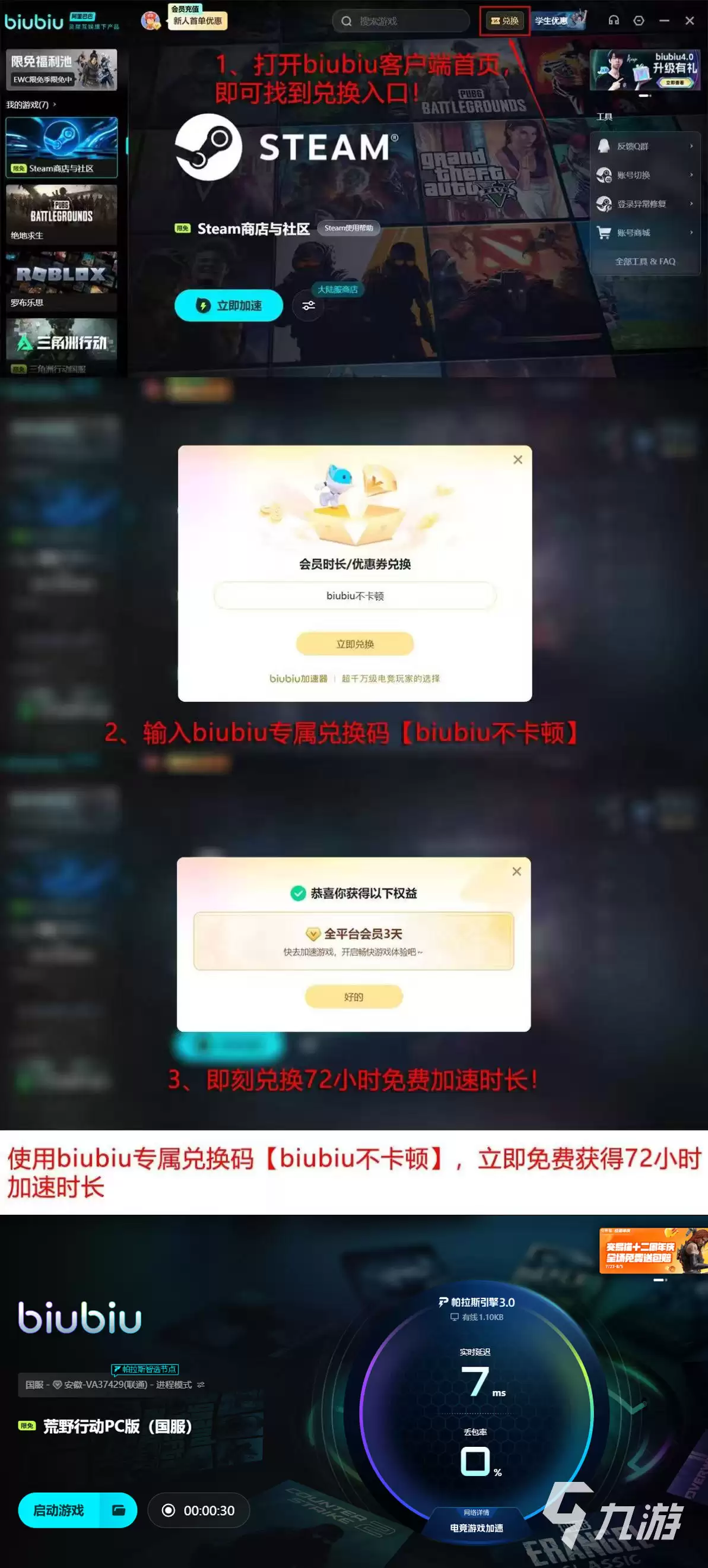 荒野行动PC版闪退怎么办？超实用解决方法汇总