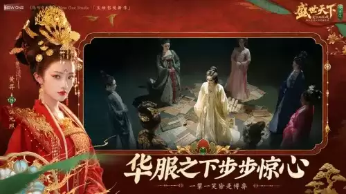 盛世天下女帝篇演员表介绍-盛世天下女帝篇演员名单大全 盛世天下女帝篇演员表介绍-盛世天下女帝篇演员名单大全