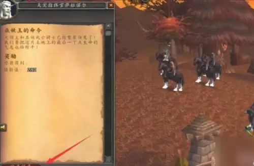 魔兽世界怀旧服巫妖王的命令完成攻略4
