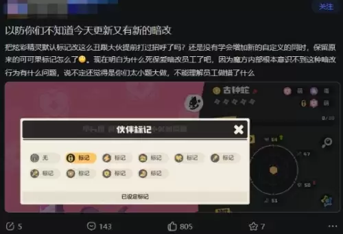 洛克王国世界策划又被骂 S2再曝暗改2
