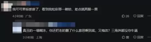 洛克王国世界策划又被骂 S2再曝暗改5