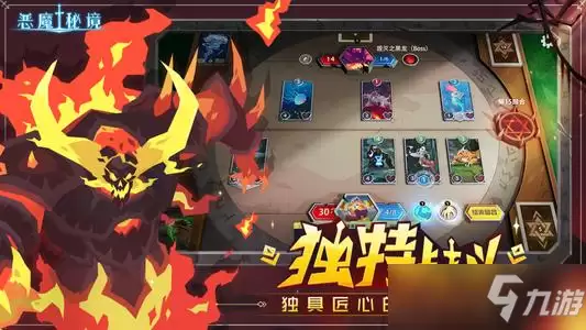 恶魔秘境固有是什么意思？怎么升级固有？固有属性词条含义与获取攻略[图]