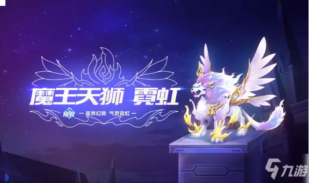 《QQ飞车》手游魔王天狮技能介绍